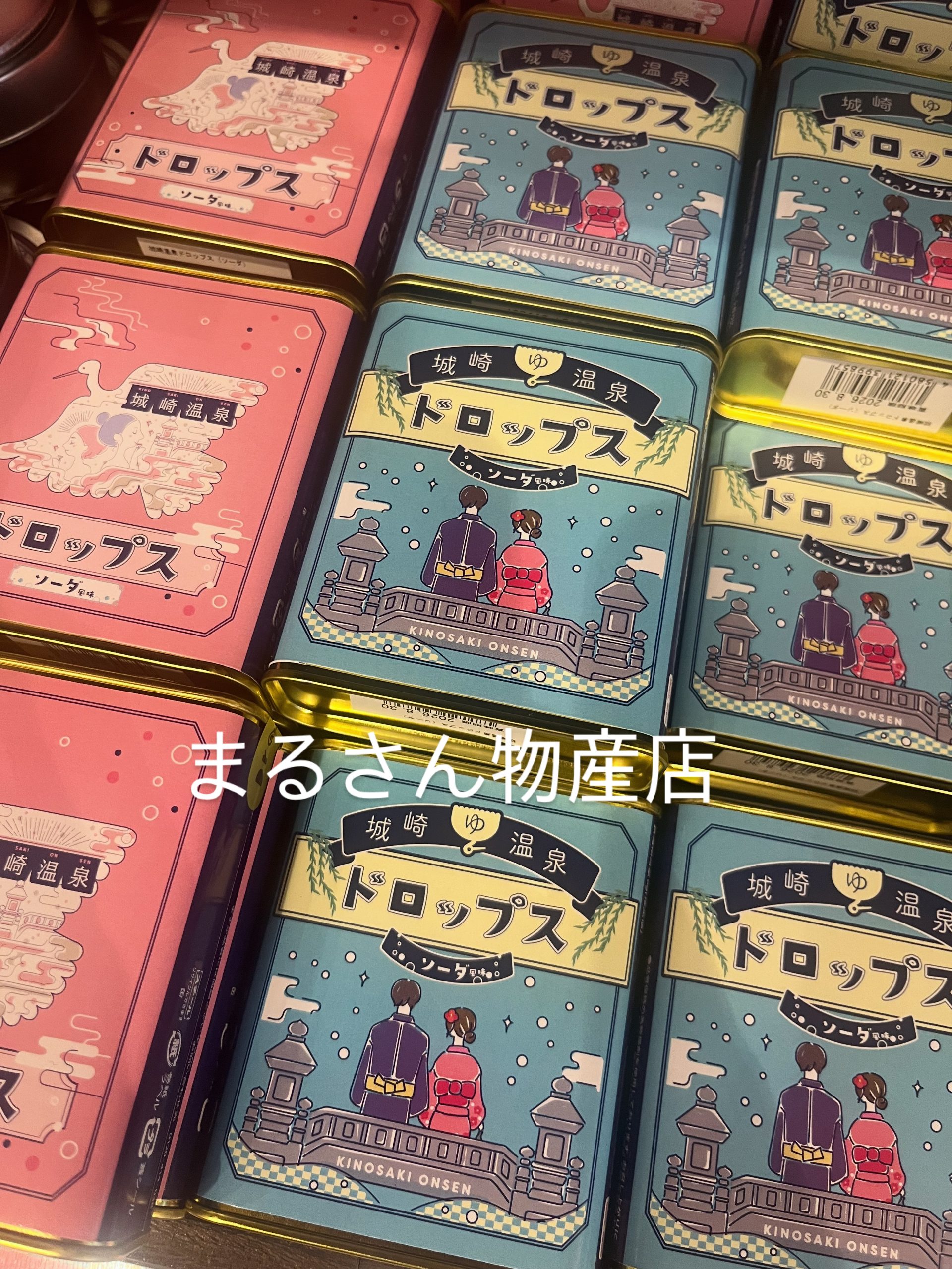 KINOSAKI DROPS